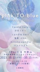 pink blue 長方形.jpg